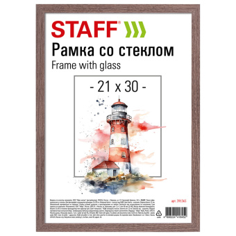 Рамка 21х30 см со стеклом, багет 12 мм, пластик под МДФ, STAFF "Benefit", цвет капучино, 391365 за 237 ₽. Рамки для дипломов, сертификатов, грамот, фотографий. Доставка по России. Без переплат!