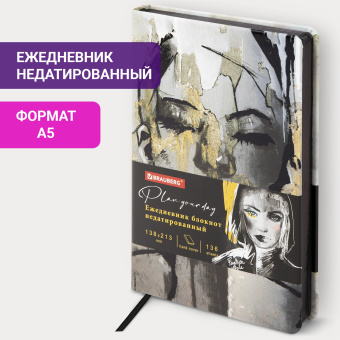Ежедневник недатированный А5 (138х213 мм), BRAUBERG VISTA, под кожу, твердый, 136 л., "Glamour", 111999 за 442 ₽. Ежедневники с покрытием "под кожу и ткань". Доставка по России. Без переплат!