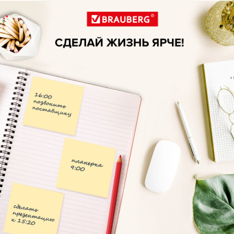 Блок самоклеящийся (стикеры) BRAUBERG 76х76 мм, 400 листов, желтый, 111353 за 213 ₽. Блоки самоклеящиеся. Доставка по России. Без переплат!