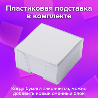 Блок для записей BRAUBERG в подставке прозрачной, куб 9х9х5 см, белый, белизна 95-98%, 122224 за 166 ₽. Блоки для записей в подставке. Доставка по России. Без переплат!