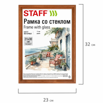 Рамка 21х30 см со стеклом, багет 17 мм дерево, STAFF "Classic", темно-коричневая, 391363 за 222 ₽. Рамки для дипломов, сертификатов, грамот, фотографий. Доставка по России. Без переплат!