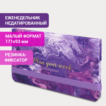 Еженедельник недатированный с резинкой (171х93 мм), BRAUBERG, твердый, УФ-ЛАК, 64 л., "Blur", 114576 за 155 ₽. Планинги. Доставка по России. Без переплат!