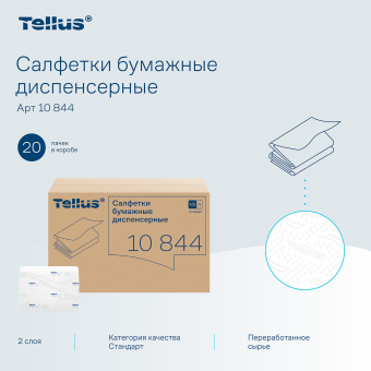 Салфетки Tellus/TORK (Система N4) Xpressnap Universal, 2-слойные, КОМПЛЕКТ 20 шт., 200 шт., белые, 10844 за 4&nbsp;039 ₽. Салфетки для настольных диспенсеров. Доставка по России. Без переплат!