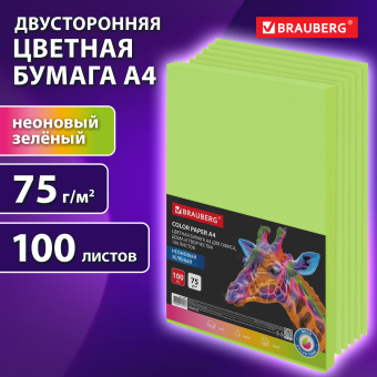 Бумага цветная BRAUBERG, А4, 75 г/м2, 100 л., НЕОН, зеленая, для офисной техники, 116671 за 339 ₽. Бумага цветная форматная. Доставка по России. Без переплат!