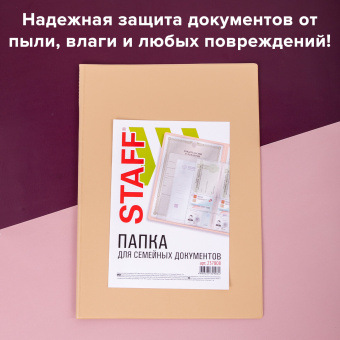 Папка для семейных документов с файлами (паспорта, свидетельства, полисы, СНИЛС) STAFF, 16 отделений, ПВХ, бежевая, 237808 за 486 ₽. Папки для семейных документов. Доставка по России. Без переплат!
