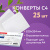 Конверты С4 (229х324 мм), отрывная лента, 100 г/м2, КОМПЛЕКТ 25 шт., BRAUBERG, 121852 за 254 ₽. Конверты почтовые. Доставка по России. Без переплат!
