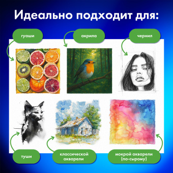 Бумага для гуаши и акрила А4 40 л., 235 г/м2, в коробке, BRAUBERG ART CLASSIC, "Мечта", 117733 за 272 ₽. Альбомы и бумага для акварели и масла. Доставка по России. Без переплат!