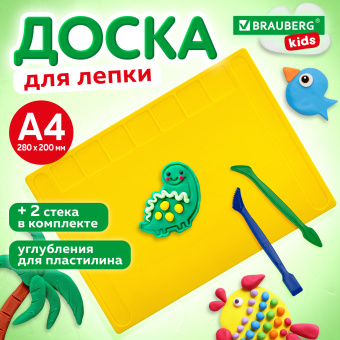 Доска для лепки с отделениями и 2 стеками А4, 280х200 мм, желтая, BRAUBERG KIDS, 271144 за 100 ₽. Доски, стеки и формочки для лепки. Доставка по России. Без переплат!