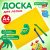 Доска для лепки с отделениями и 2 стеками А4, 280х200 мм, желтая, BRAUBERG KIDS, 271144 за 100 ₽. Доски, стеки и формочки для лепки. Доставка по России. Без переплат!