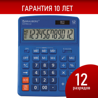 Калькулятор настольный BRAUBERG EXTRA-12-BU (206x155 мм), 12 разрядов, двойное питание, СИНИЙ, 250482 за 988 ₽. Калькуляторы настольные. Доставка по России. Без переплат!