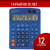 Калькулятор настольный BRAUBERG EXTRA-12-BU (206x155 мм), 12 разрядов, двойное питание, СИНИЙ, 250482 за 988 ₽. Калькуляторы настольные. Доставка по России. Без переплат!