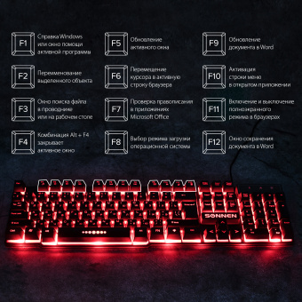 Клавиатура проводная SONNEN KB-7010, USB, 104 клавиши, LED-подсветка, черная, 512653 за 1 056 ₽. Клавиатуры проводные. Доставка по России. Без переплат!