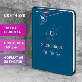 Скетчбук, белая бумага 160 г/м2, 145х203 мм, 80 л., твердая обложка, BRAUBERG ART CLASSIC "Ночь", 114593 за 163 ₽. Альбомы, скетчбуки и бумага для графики и эскизов. Доставка по России. Без переплат!