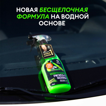 Средство для удаления остатков насекомых, 600 мл, GRASS MOSQUITOS CLEANER, триггер, 110372 за 240 ₽. Средства для ухода за автомобилем. Доставка по России. Без переплат!