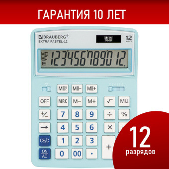 Калькулятор настольный BRAUBERG EXTRA PASTEL-12-LB (206x155 мм), 12 разрядов, двойное питание, ГОЛУБОЙ, 250486 за 988 ₽. Калькуляторы настольные. Доставка по России. Без переплат!