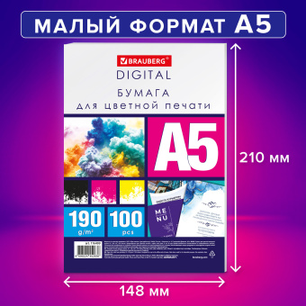 Бумага для цветной лазерной печати А5, ПЛОТНАЯ 190 г/м2, 100 л., BRAUBERG DIGITAL, 145% (CIE), 116409 за 230 ₽. Бумага для цветной лазерной печати. Доставка по России. Без переплат!