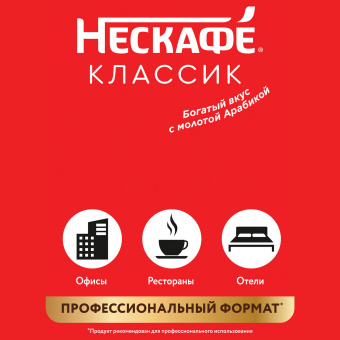 Кофе растворимый NESCAFE "Classic" 1 кг, 12458947 за 3 607 ₽. Кофе растворимый. Доставка по России. Без переплат!