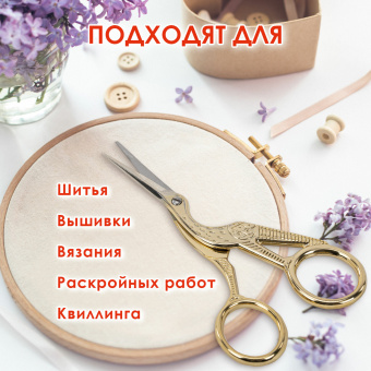 Ножницы для вышивания и рукоделия 120 мм, ЦАПЕЛЬКИ, золотистые, ОСТРОВ СОКРОВИЩ, 665601 за 379 ₽. Ножницы для хобби и рукоделия. Доставка по России. Без переплат!