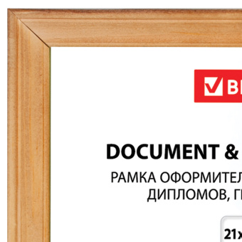 Рамка 21х30 см, дерево, багет 18 мм, BRAUBERG "HIT", канадская сосна, стекло, 390021 за 181 ₽. Рамки для дипломов, сертификатов, грамот, фотографий. Доставка по России. Без переплат!