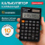 Калькулятор карманный BRAUBERG CX-102C-BK (76x126 мм), 12 разрядов, двойное питание, ЧЕРНЫЙ, 272647 за 258 ₽. Калькуляторы карманные. Доставка по России. Без переплат!