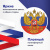Флаг России 90х135 см, с гербом РФ, BRAUBERG/STAFF, 550178 Флаг России 90х135 см, с гербом РФ, BRAUBERG/STAFF, 550178 за 178 ₽. Флаги и знамена. Доставка по России. Без переплат!