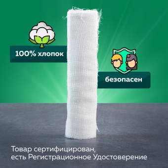 Бинт марлевый стерильный NEW LIFE 10 м х 16 см, плотность 36 (±2) г/м2, индивидуальная упаковка, 147950 за 83 ₽. Бинты медицинские. Доставка по России. Без переплат!