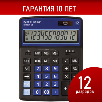 Калькулятор настольный BRAUBERG EXTRA-12-BKBU (206x155 мм), 12 разрядов, двойное питание, ЧЕРНО-СИНИЙ, 250472 за 704 ₽. Калькуляторы настольные. Доставка по России. Без переплат!