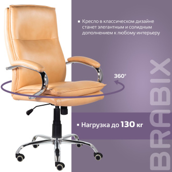 Кресло офисное BRABIX PREMIUM "Cuba EX-542", экокожа, бежевое, 532551 за 21 490 ₽. Кресла для руководителей. Доставка по России. Без переплат!