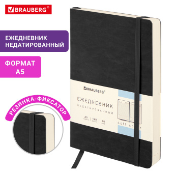 Ежедневник недатированный А5 138х213 мм BRAUBERG "Metropolis Ultra", под кожу, 160 л., черный, 113288 за 660 ₽. Ежедневники с покрытием "под кожу и ткань". Доставка по России. Без переплат!