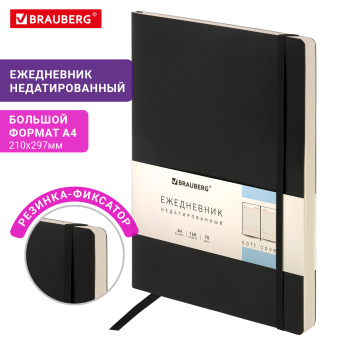 Ежедневник недатированный БОЛЬШОЙ ФОРМАТ 210х297 мм А4, BRAUBERG "Metropolis Ultra", 160 л., черный, 113284 за 994 ₽. Ежедневники с покрытием "под кожу и ткань". Доставка по России. Без переплат!