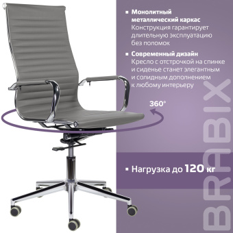 Кресло офисное BRABIX PREMIUM "Intense EX-531", экокожа, хром, темно-серое, 532542 за 17 373 ₽. Кресла современного дизайна. Доставка по России. Без переплат!