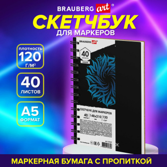 Скетчбук для маркеров 120 г/м2, 148х210 мм, 40 л., гребень, жесткая подложка, BRAUBERG ART PREMIERE, 115107 за 256 ₽. Альбомы, скетчбуки и бумага для графики и эскизов. Доставка по России. Без переплат!