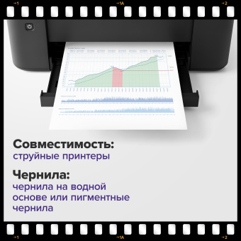 Фотобумага матовая, А4, 90 г/м2, односторонняя, 100 листов, ПАКЕТ, BRAUBERG ORIGINAL, 364424 за 375 ₽. Фотобумага. Доставка по России. Без переплат!