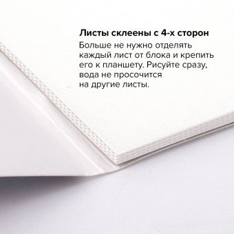 Планшет для акварели ХЛОПОК 100%, 300 г, 190х270 мм, склейка, 4 стороны, среднее зерно, 20 л., BRAUBERG ART PREMIERE, 113240 за 860 ₽. Альбомы и бумага для акварели и масла. Доставка по России. Без переплат!