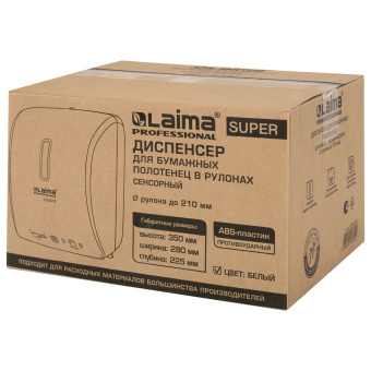 Диспенсер для полотенец в рулонах LAIMA PROFESSIONAL SUPER (H1), СЕНСОРНЫЙ, белый, ABS-пластик, 609507 за 9&nbsp;338 ₽. Диспенсеры для полотенец. Доставка по России. Без переплат!