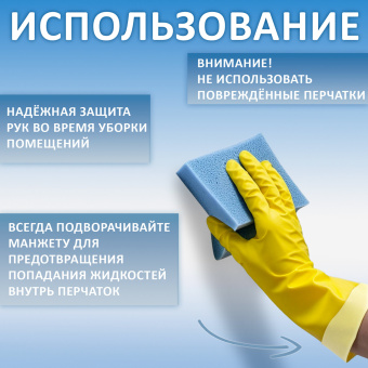 Перчатки МНОГОРАЗОВЫЕ латексные PACLAN "Practi Universal", хлопчатобумажное напыление, размер 8,5-9, L (большой), желтые, 407895 за 115 ₽. Перчатки латексные и резиновые. Доставка по России. Без переплат!