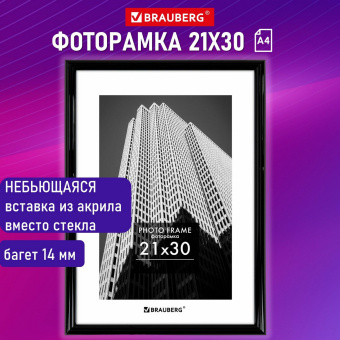 Рамка 21х30 см небьющаяся, багет 14 мм, пластик, BRAUBERG "Original", черная, 391229 за 437 ₽. Рамки для дипломов, сертификатов, грамот, фотографий. Доставка по России. Без переплат!