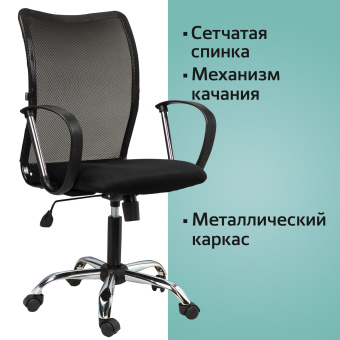 Кресло BRABIX "Spring MG-308", с подлокотниками, хром, ткань черная TW, 531403 за 9 362 ₽. Кресла для персонала. Доставка по России. Без переплат!