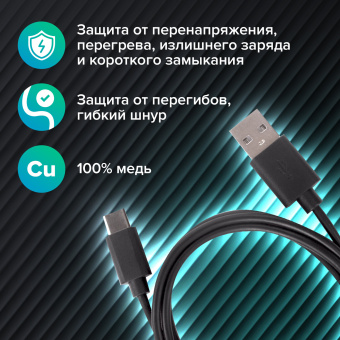 Кабель USB 2.0-Type-C, 1 м, SONNEN, медь, для передачи данных и зарядки, черный, 513117 за 107 ₽. Кабели USB - MicroUSB/Apple/Type-C. Доставка по России. Без переплат!