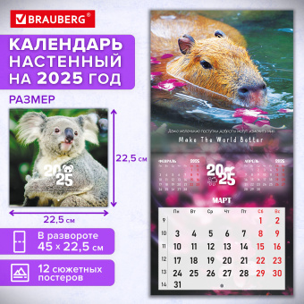 Календарь настенный перекидной на 2025 г., BRAUBERG, 12 листов, 22,5х22,5 см, МИНИ, "Дикие животные", 116179 за 30 ₽. Календари настенные. Доставка по России. Без переплат!